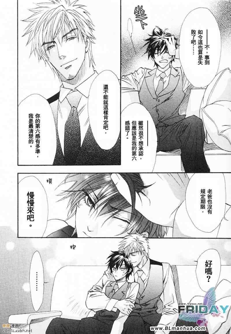 知道我家的侦探吗[耽美]韩漫全集-第5话无删减无遮挡章节图片 
