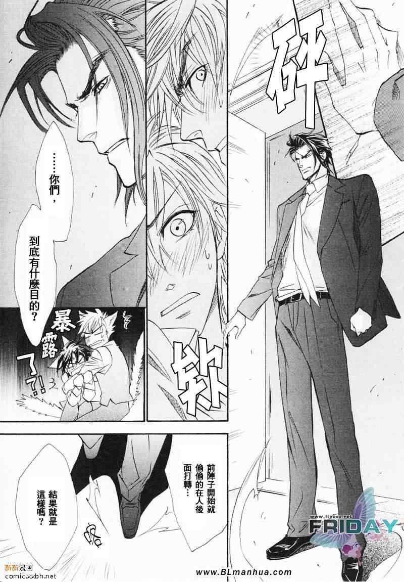 知道我家的侦探吗[耽美]韩漫全集-第5话无删减无遮挡章节图片 