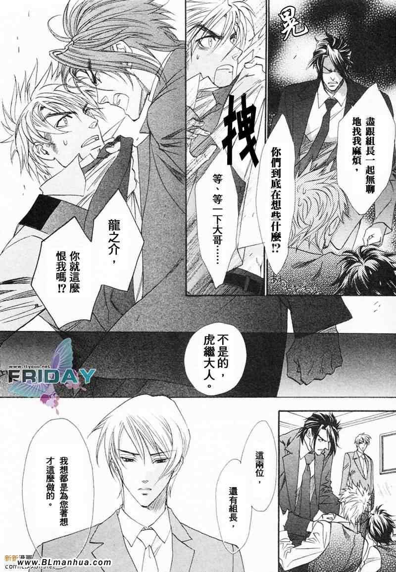 知道我家的侦探吗[耽美]韩漫全集-第5话无删减无遮挡章节图片 