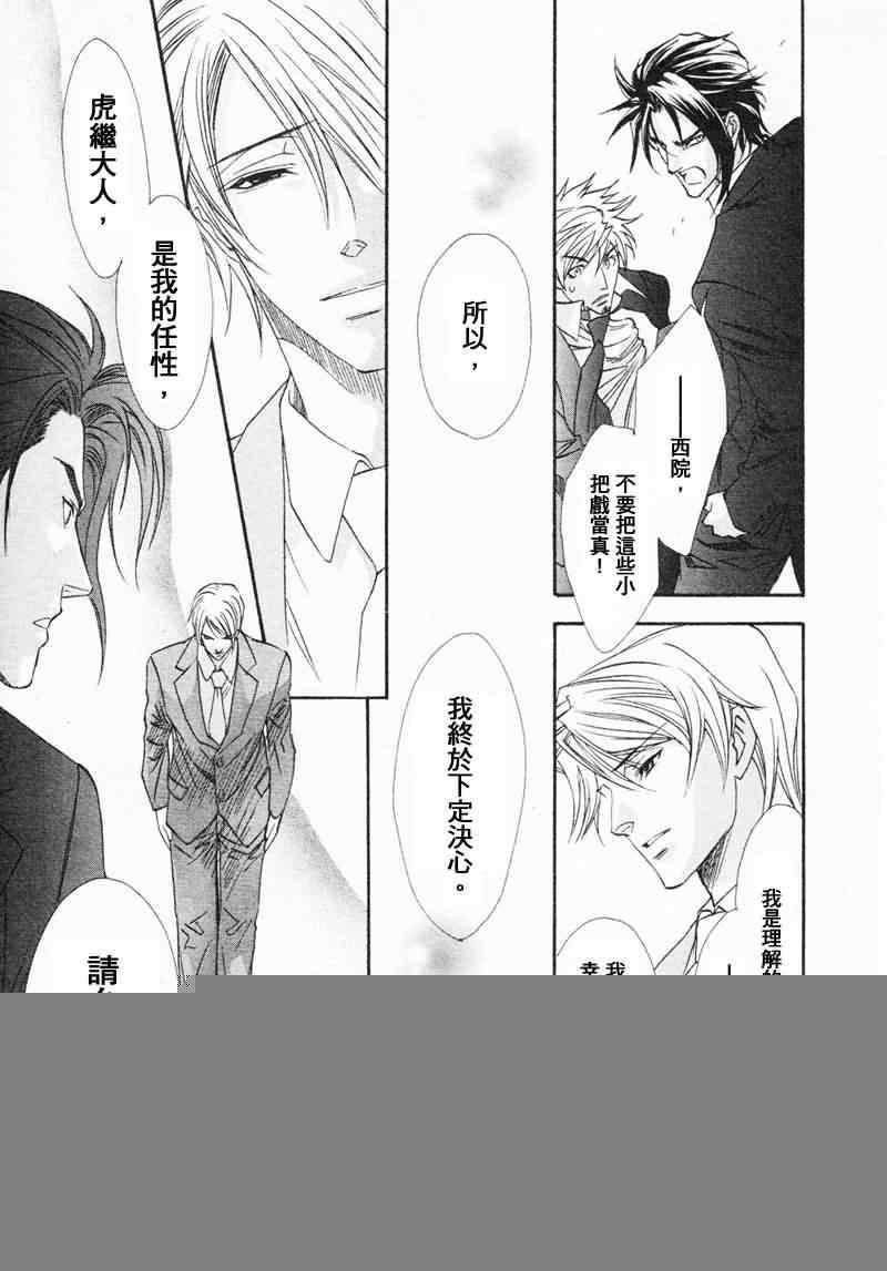 知道我家的侦探吗[耽美]韩漫全集-第5话无删减无遮挡章节图片 