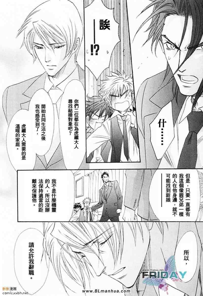知道我家的侦探吗[耽美]韩漫全集-第5话无删减无遮挡章节图片 