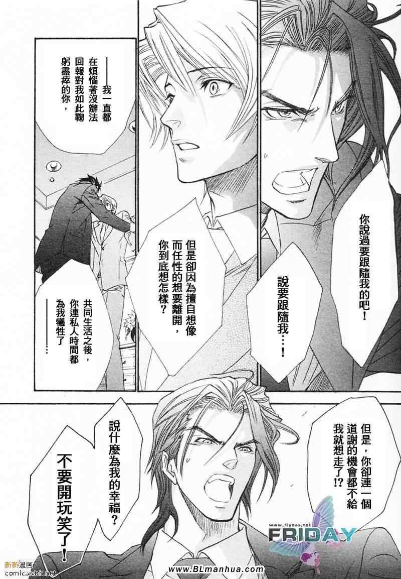 知道我家的侦探吗[耽美]韩漫全集-第5话无删减无遮挡章节图片 