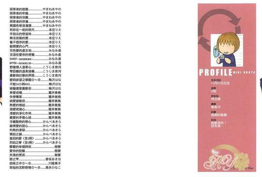 性转向～两个男人爱的交缠～[耽美]韩漫全集-第1卷无删减无遮挡章节图片 