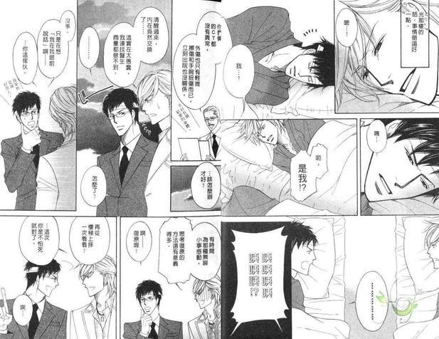 性转向～两个男人爱的交缠～[耽美]韩漫全集-第1卷无删减无遮挡章节图片 