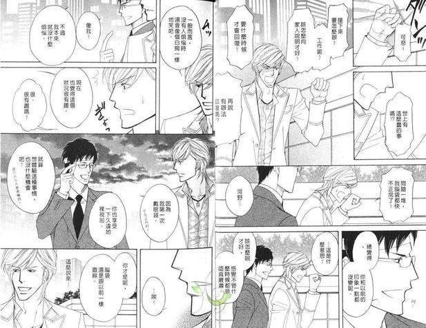 性转向～两个男人爱的交缠～[耽美]韩漫全集-第1卷无删减无遮挡章节图片 