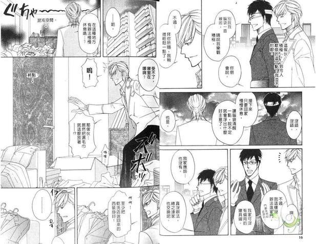 性转向～两个男人爱的交缠～[耽美]韩漫全集-第1卷无删减无遮挡章节图片 
