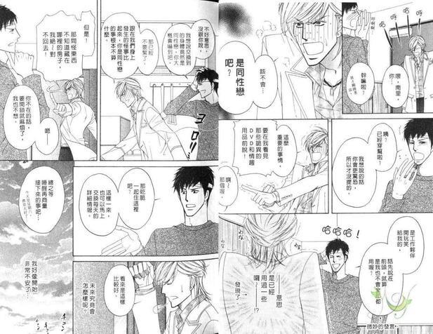 性转向～两个男人爱的交缠～[耽美]韩漫全集-第1卷无删减无遮挡章节图片 
