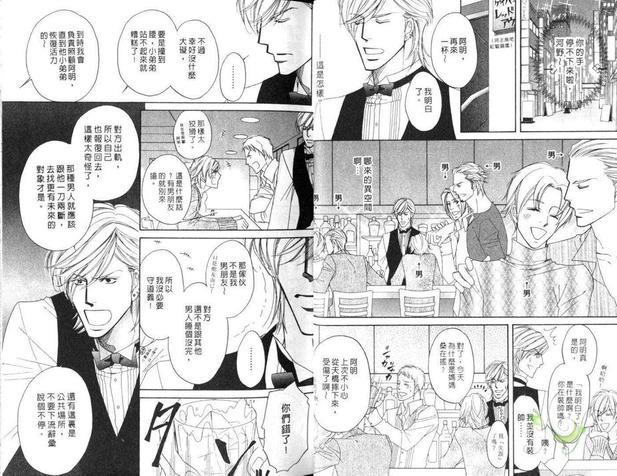 性转向～两个男人爱的交缠～[耽美]韩漫全集-第1卷无删减无遮挡章节图片 