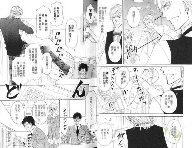 性转向～两个男人爱的交缠～[耽美]韩漫全集-第1卷无删减无遮挡章节图片 