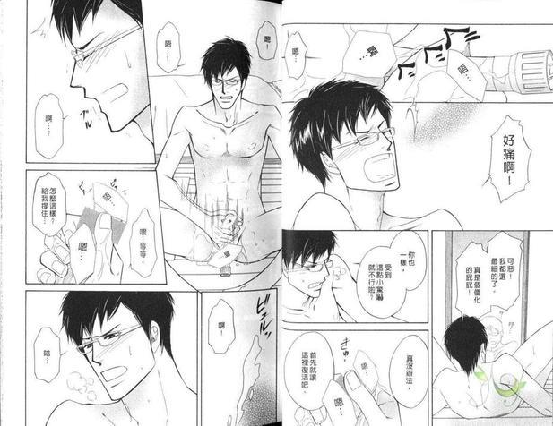 性转向～两个男人爱的交缠～[耽美]韩漫全集-第1卷无删减无遮挡章节图片 