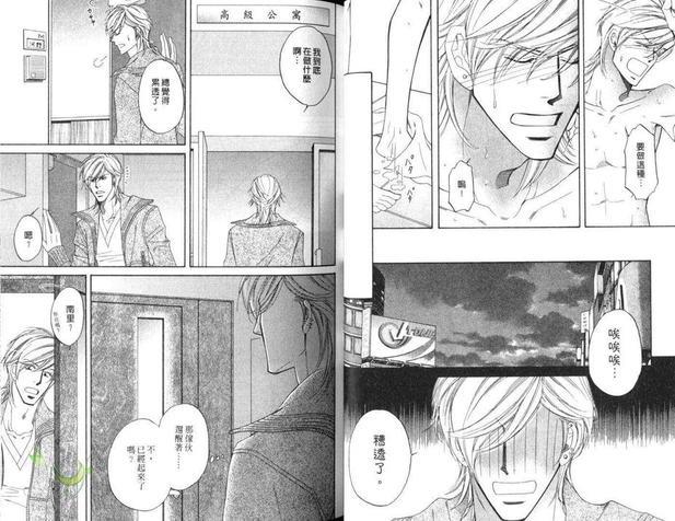 性转向～两个男人爱的交缠～[耽美]韩漫全集-第1卷无删减无遮挡章节图片 