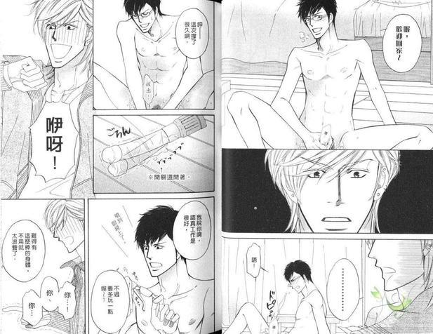 性转向～两个男人爱的交缠～[耽美]韩漫全集-第1卷无删减无遮挡章节图片 