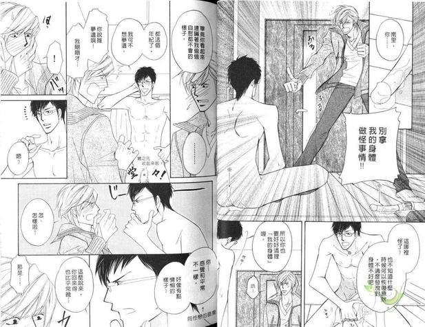 性转向～两个男人爱的交缠～[耽美]韩漫全集-第1卷无删减无遮挡章节图片 