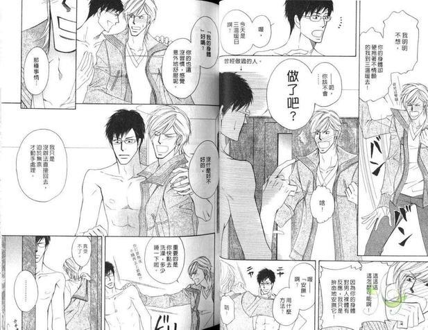 性转向～两个男人爱的交缠～[耽美]韩漫全集-第1卷无删减无遮挡章节图片 