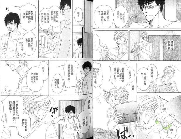 性转向～两个男人爱的交缠～[耽美]韩漫全集-第1卷无删减无遮挡章节图片 