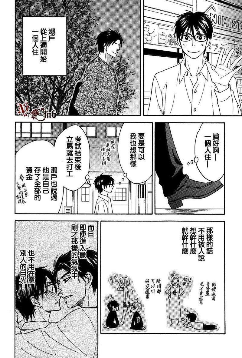生姜蜂蜜茶[耽美]韩漫全集-第1话无删减无遮挡章节图片 