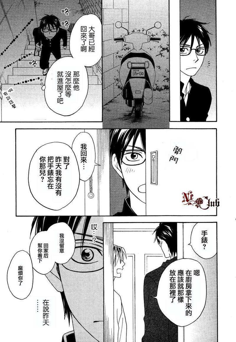 生姜蜂蜜茶[耽美]韩漫全集-第1话无删减无遮挡章节图片 