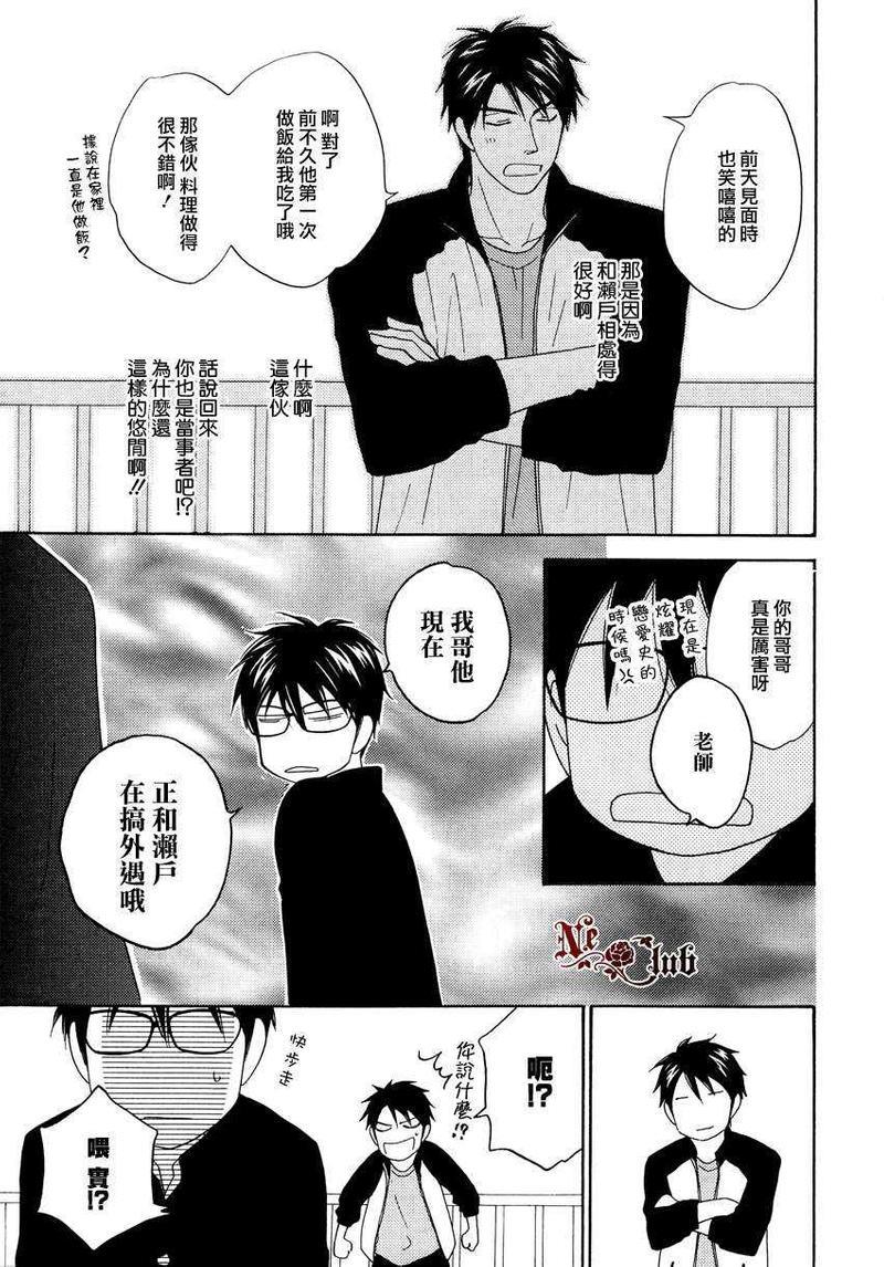 生姜蜂蜜茶[耽美]韩漫全集-第2话无删减无遮挡章节图片 