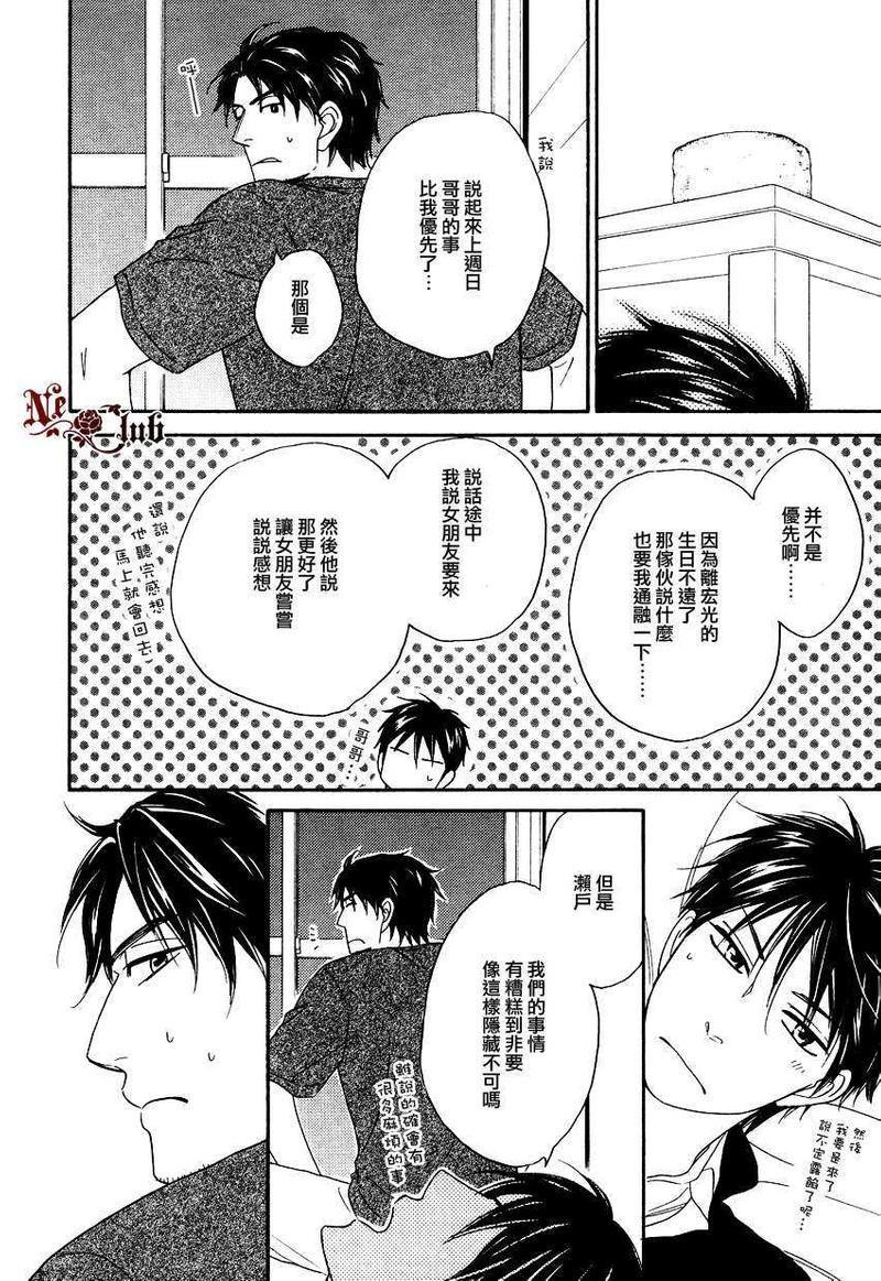 生姜蜂蜜茶[耽美]韩漫全集-第3话无删减无遮挡章节图片 