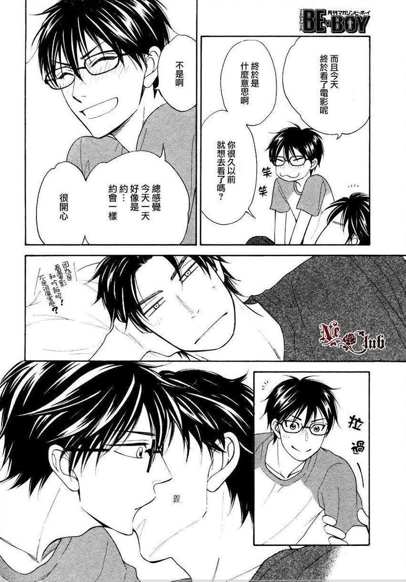 生姜蜂蜜茶[耽美]韩漫全集-第4话无删减无遮挡章节图片 