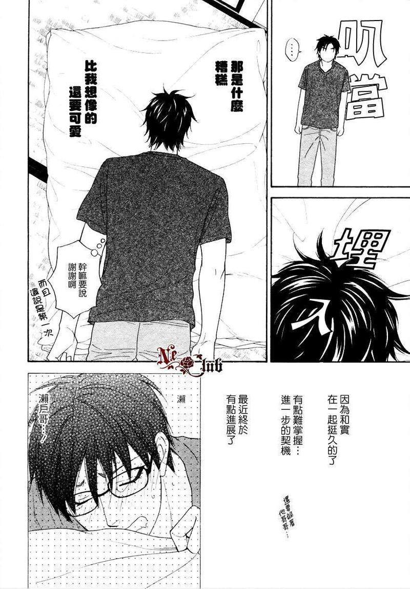 生姜蜂蜜茶[耽美]韩漫全集-第4话无删减无遮挡章节图片 