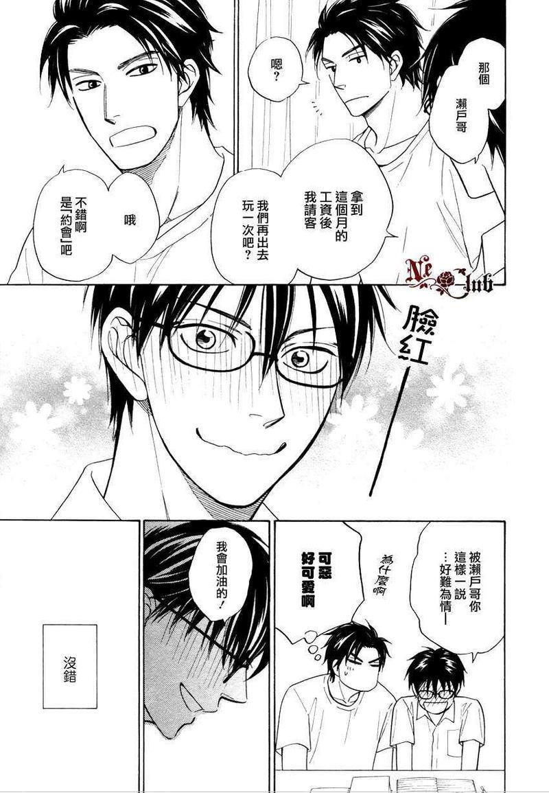 生姜蜂蜜茶[耽美]韩漫全集-第4话无删减无遮挡章节图片 