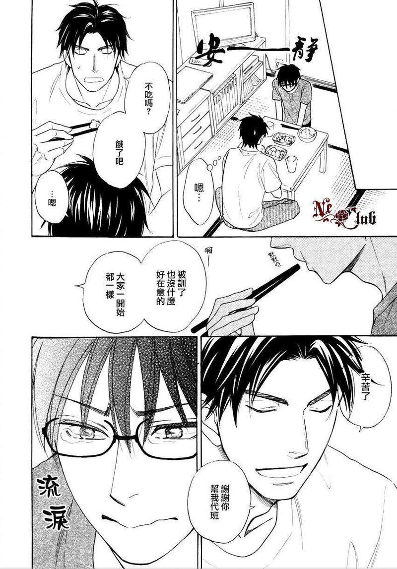 生姜蜂蜜茶[耽美]韩漫全集-第4话无删减无遮挡章节图片 