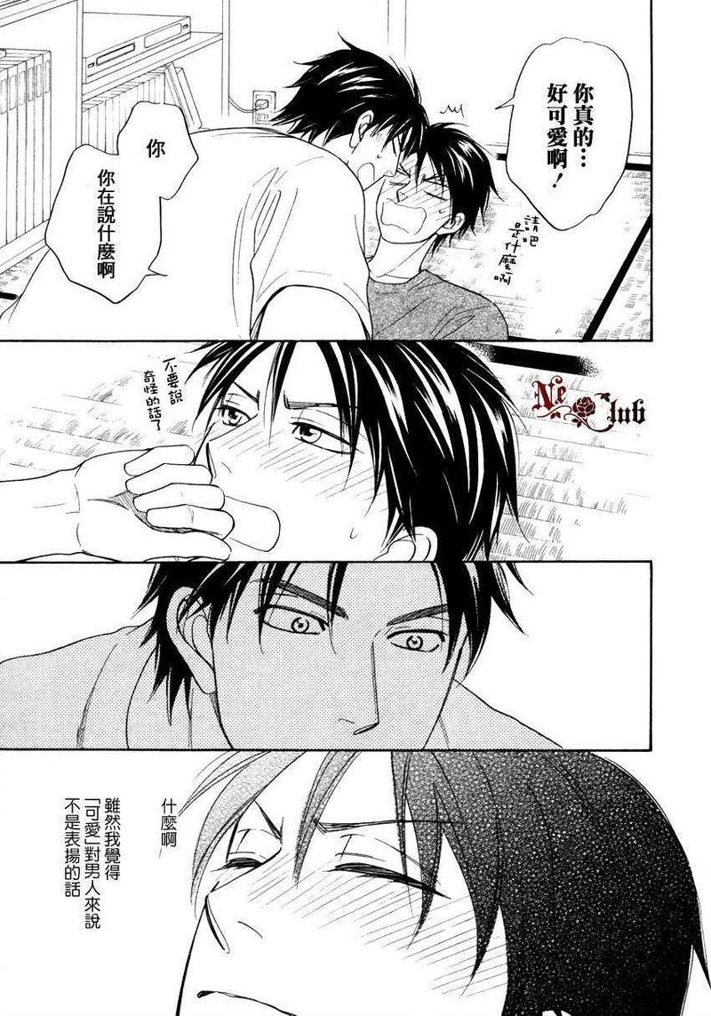 生姜蜂蜜茶[耽美]韩漫全集-第4话无删减无遮挡章节图片 