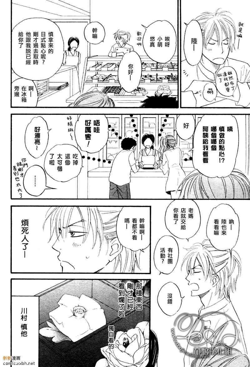 花咲街的人们[耽美]韩漫全集-第1话无删减无遮挡章节图片 