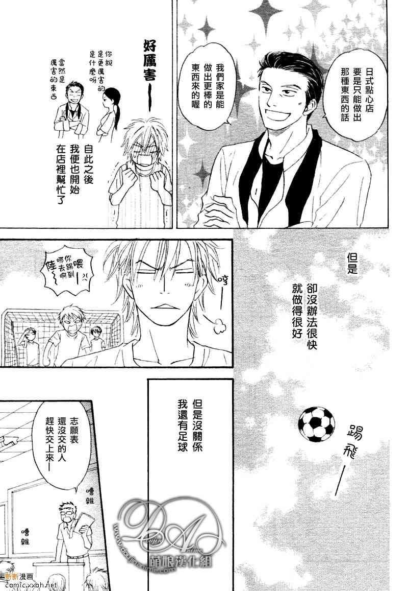 花咲街的人们[耽美]韩漫全集-第1话无删减无遮挡章节图片 