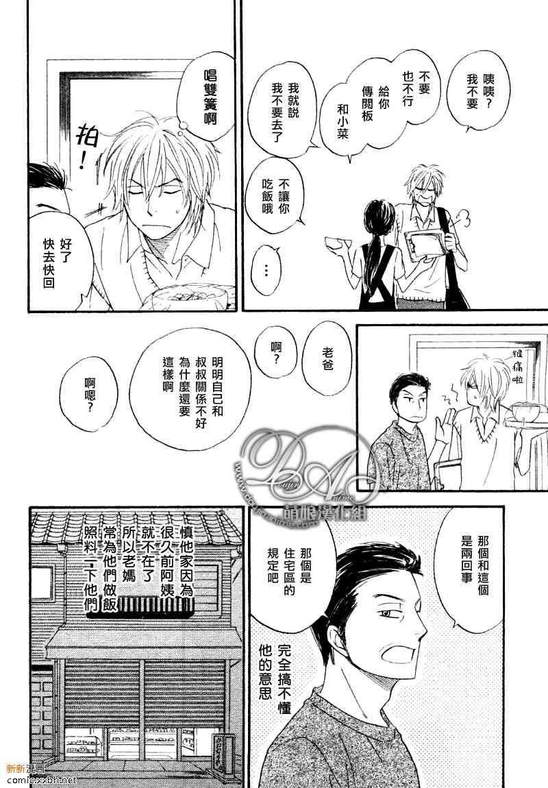 花咲街的人们[耽美]韩漫全集-第1话无删减无遮挡章节图片 