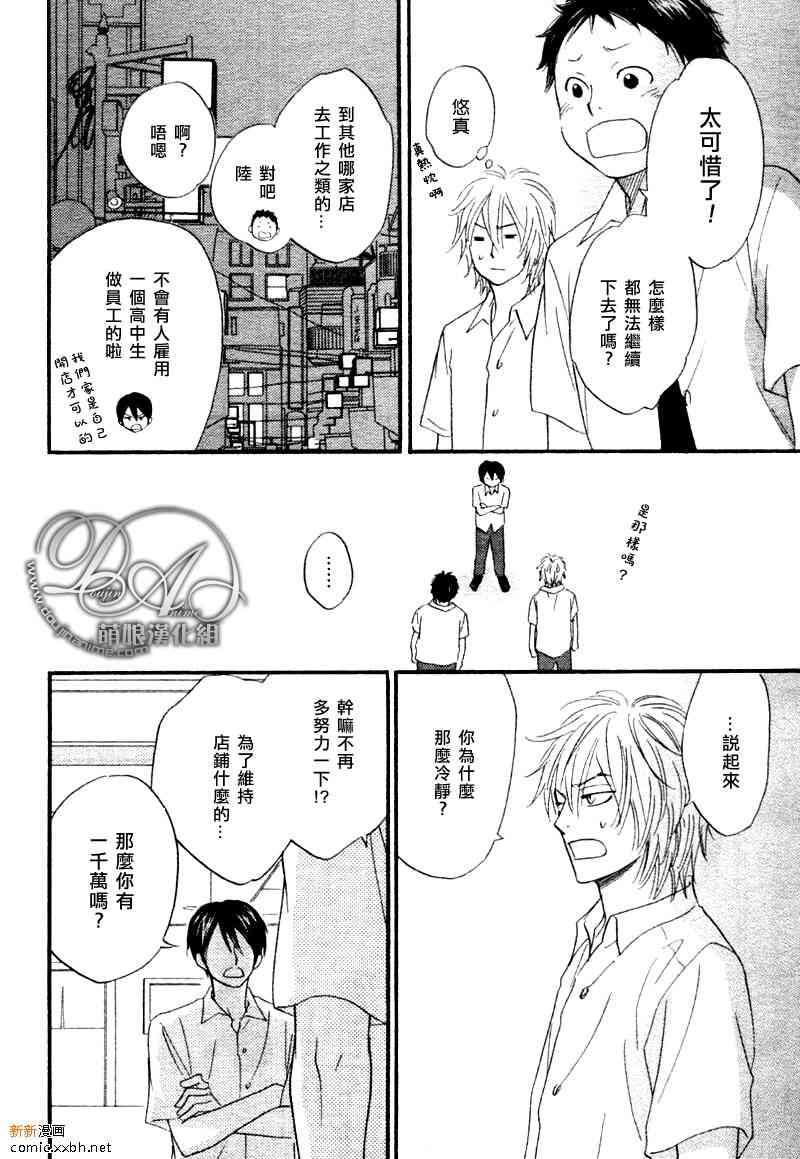 花咲街的人们[耽美]韩漫全集-第1话无删减无遮挡章节图片 