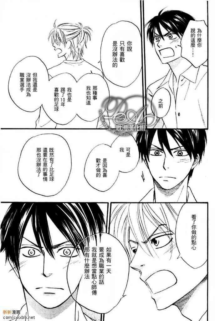 花咲街的人们[耽美]韩漫全集-第2话无删减无遮挡章节图片 