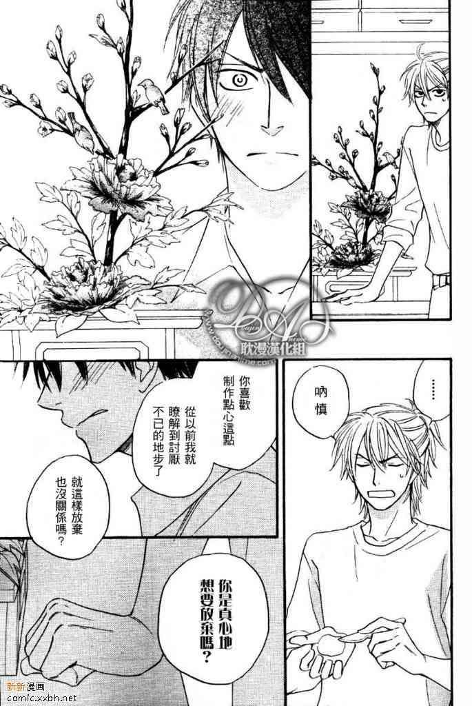 花咲街的人们[耽美]韩漫全集-第2话无删减无遮挡章节图片 