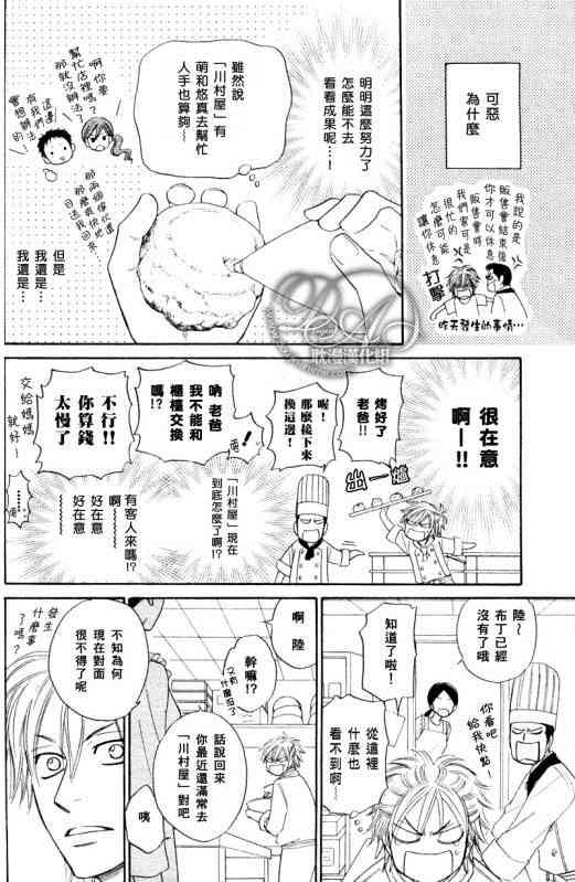 花咲街的人们[耽美]韩漫全集-第3话无删减无遮挡章节图片 