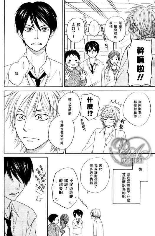 花咲街的人们[耽美]韩漫全集-第3话无删减无遮挡章节图片 