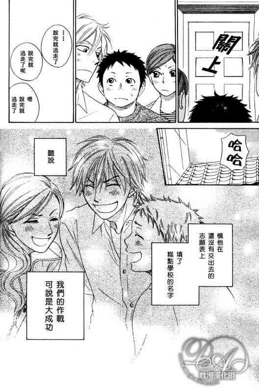 花咲街的人们[耽美]韩漫全集-第3话无删减无遮挡章节图片 