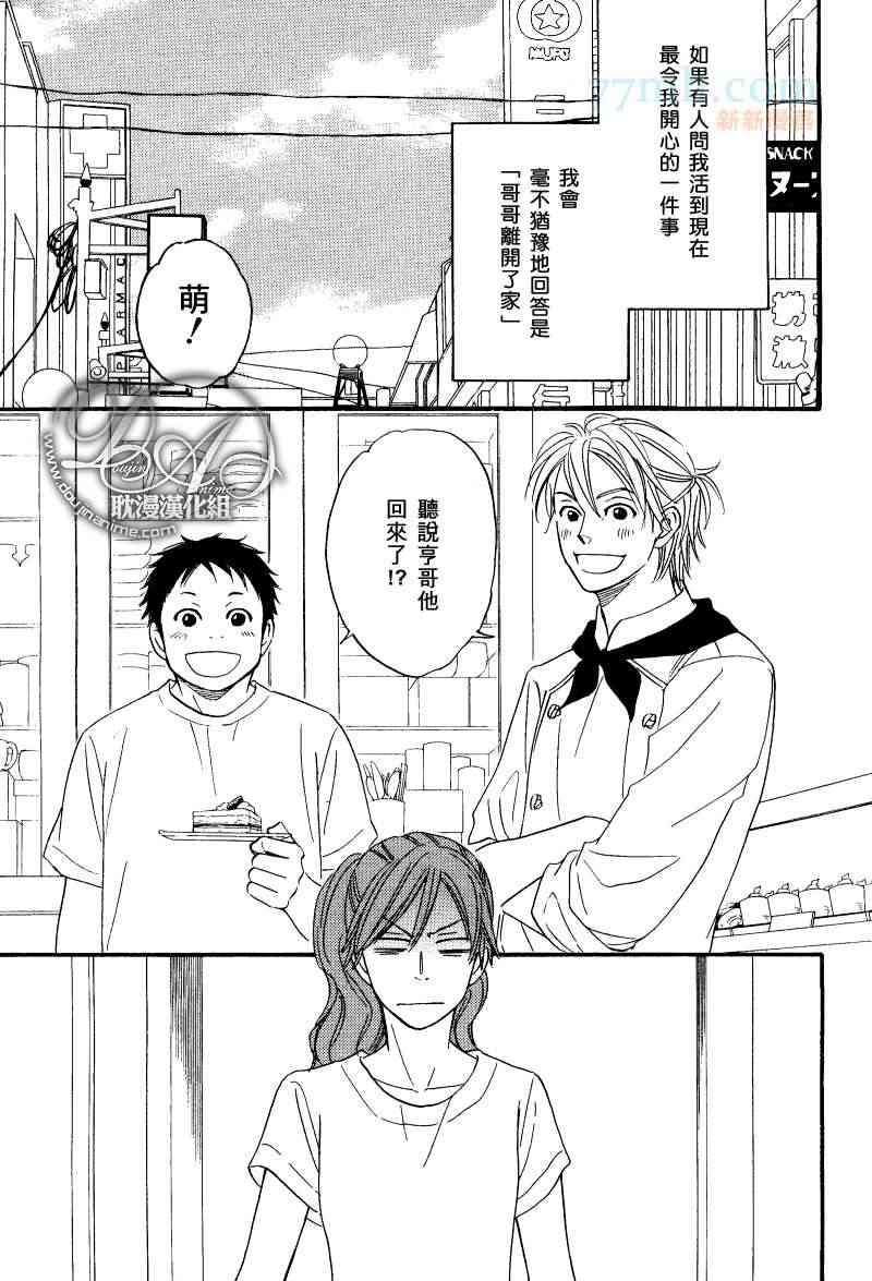 花咲街的人们[耽美]韩漫全集-第4话无删减无遮挡章节图片 