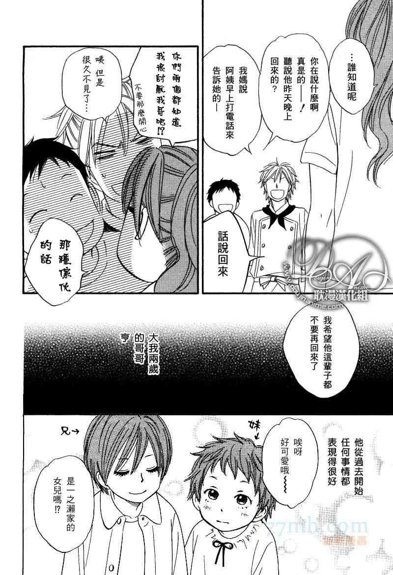花咲街的人们[耽美]韩漫全集-第4话无删减无遮挡章节图片 