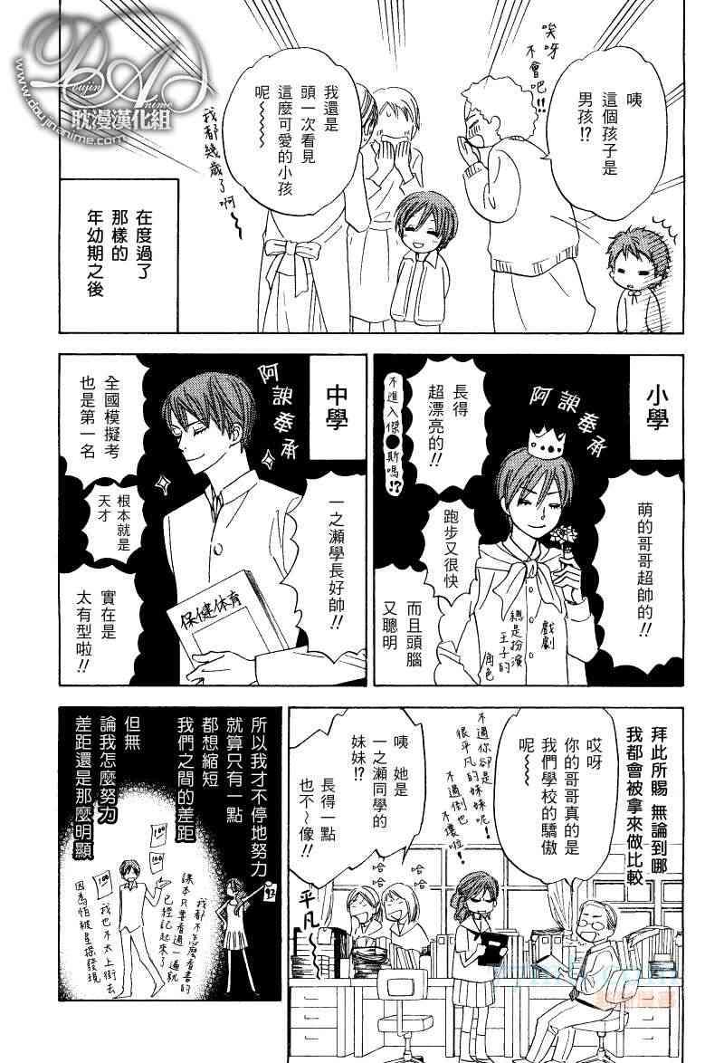 花咲街的人们[耽美]韩漫全集-第4话无删减无遮挡章节图片 