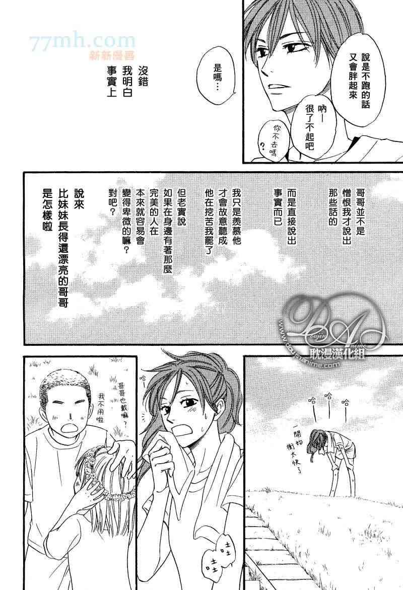 花咲街的人们[耽美]韩漫全集-第4话无删减无遮挡章节图片 