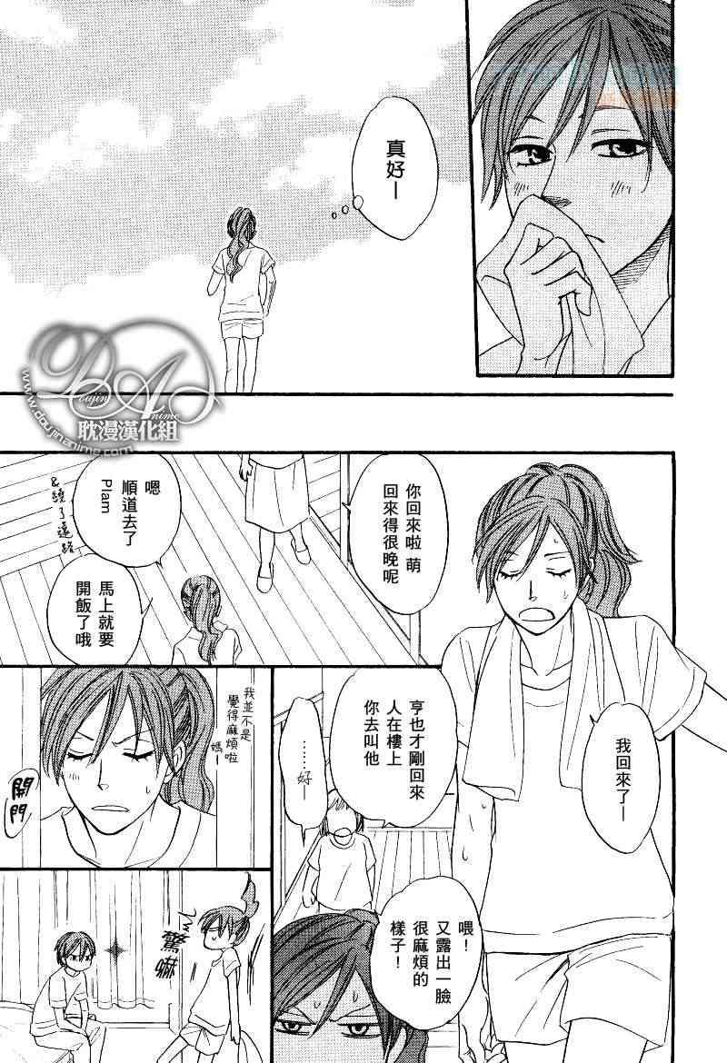 花咲街的人们[耽美]韩漫全集-第4话无删减无遮挡章节图片 