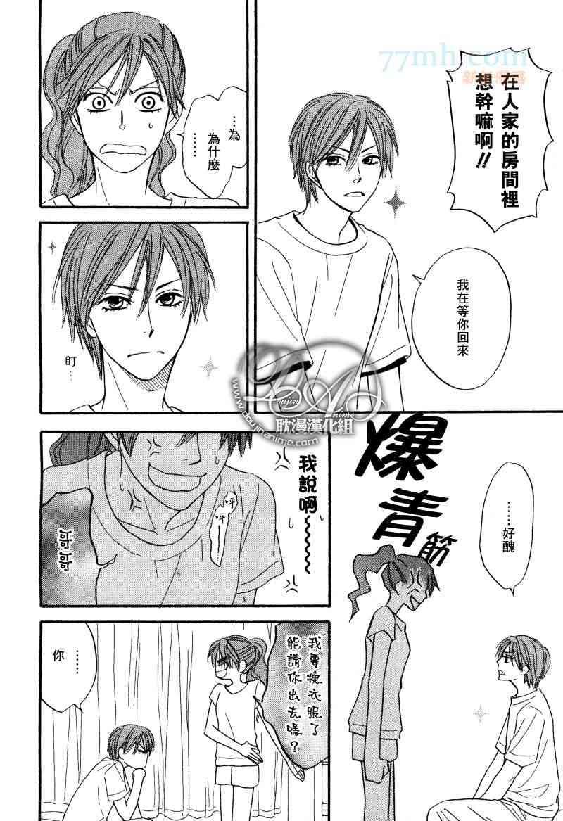 花咲街的人们[耽美]韩漫全集-第4话无删减无遮挡章节图片 
