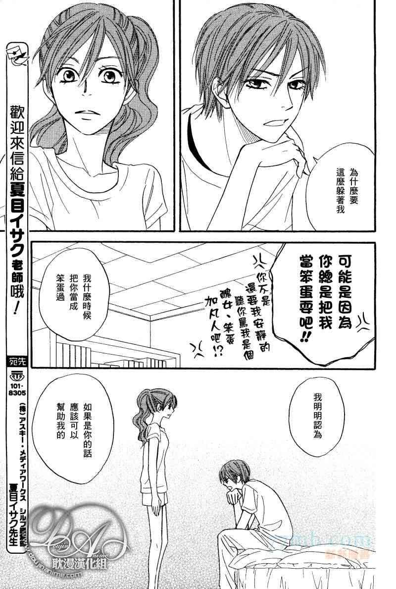 花咲街的人们[耽美]韩漫全集-第4话无删减无遮挡章节图片 