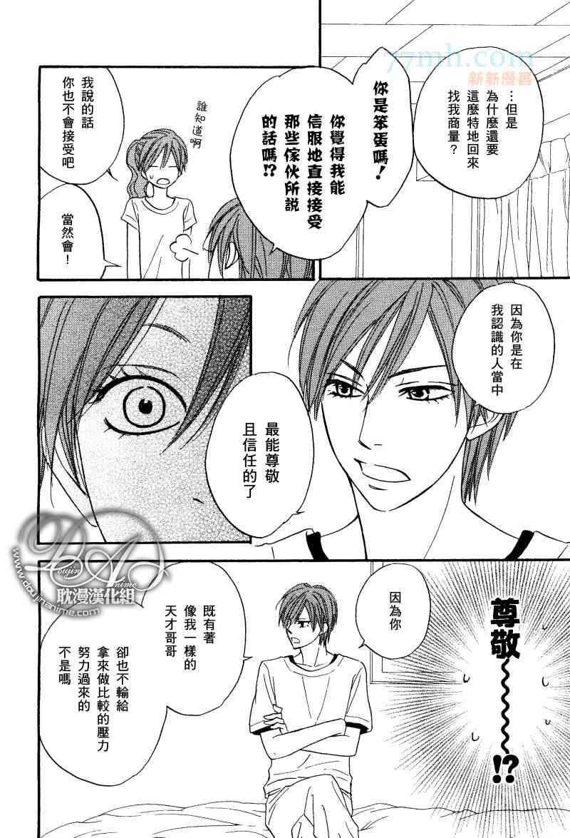 花咲街的人们[耽美]韩漫全集-第4话无删减无遮挡章节图片 