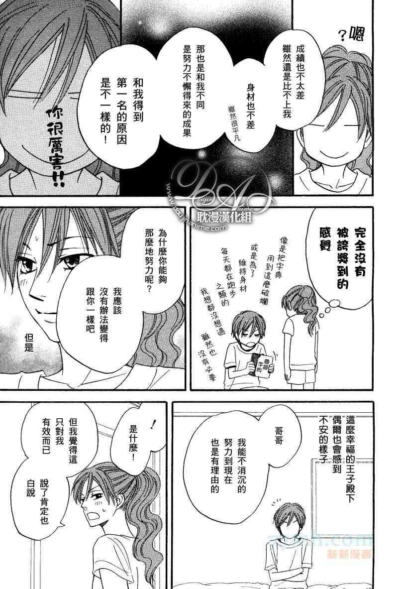 花咲街的人们[耽美]韩漫全集-第4话无删减无遮挡章节图片 
