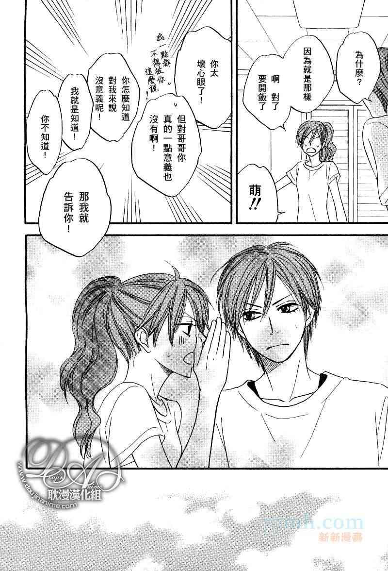 花咲街的人们[耽美]韩漫全集-第4话无删减无遮挡章节图片 