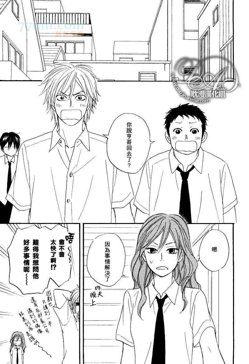 花咲街的人们[耽美]韩漫全集-第4话无删减无遮挡章节图片 
