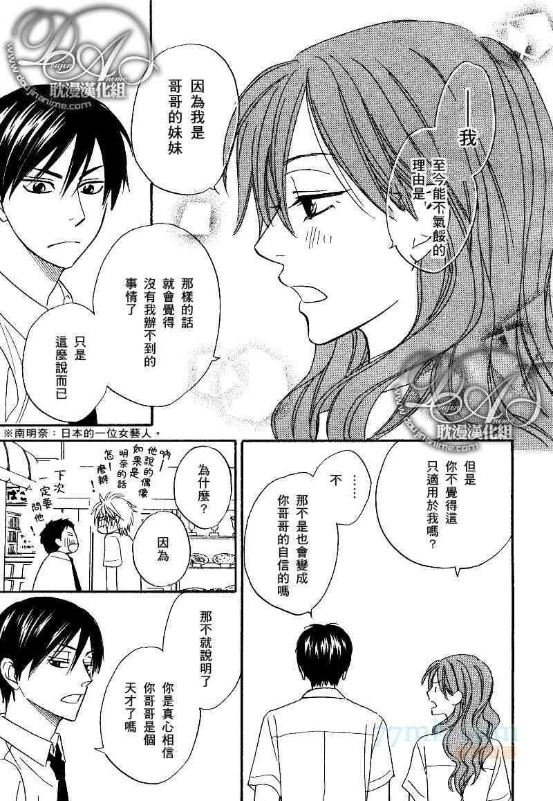 花咲街的人们[耽美]韩漫全集-第4话无删减无遮挡章节图片 