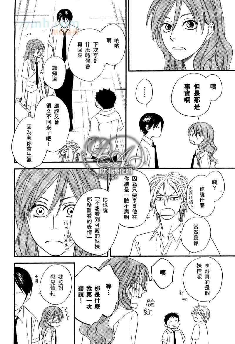 花咲街的人们[耽美]韩漫全集-第4话无删减无遮挡章节图片 